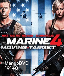 The Marine 4 : Moving Target เดอะ มารีน 4 : ล่านรก เป้าสังหาร