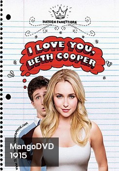 I Love You, Beth Cooper เบ็ธจ๋า...ผมน่ะเลิฟยู
