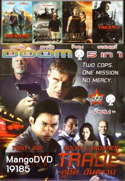 Skin Trade(หนังหน้ารวม) Vol.822