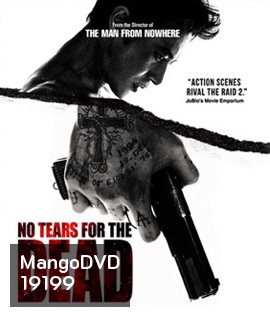 No Tears for the Dead กระสุนเพื่อฆ่า น้ำตาเพื่อเธอ