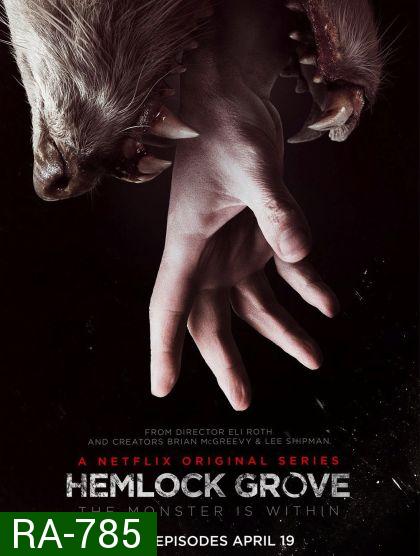 Hemlock Grove Season 1 เฮมล็อกโกรฟ ปี 1