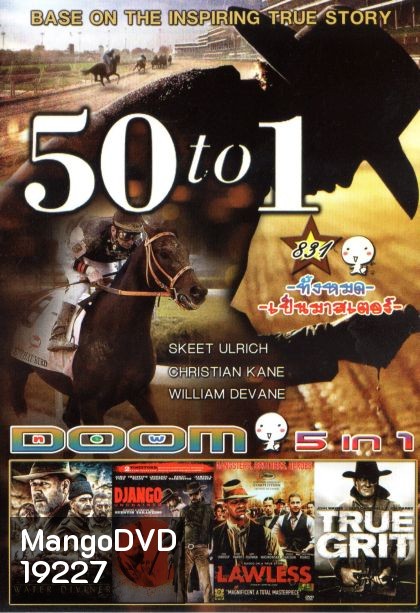 50 To 1 สู้คว้าชัย หัวใจเป็นต่อ (หนังหน้ารวม) Vol.831