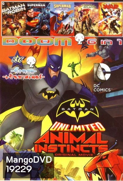 Batman (หนังหน้ารวม) Vol.836
