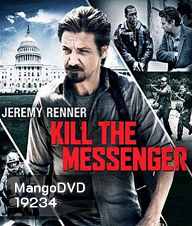 Kill the Messenger (2014) คนข่าว โค่นทำเนียบ