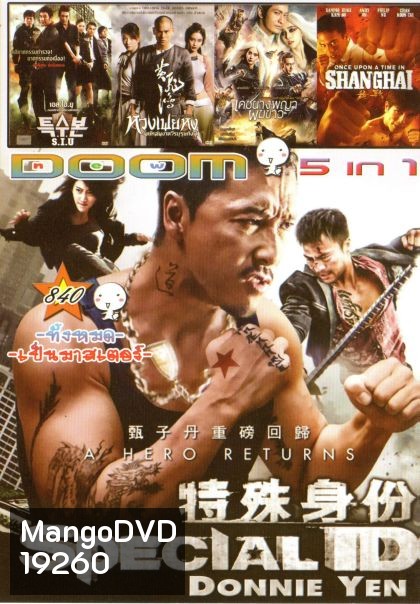 Special ID (หนังหน้ารวม) Vol.840