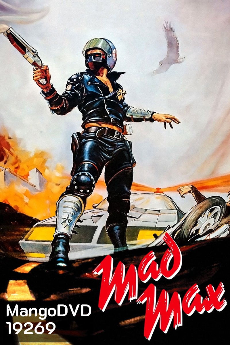 Mad Max 1 (1979) แมดแม็กซ์ 1