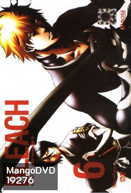 Bleach 16 สนธยาของยมฑูต 6