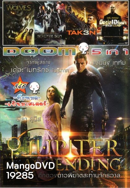 Jupiter Ascending (หนังหน้ารวม) Vol.846