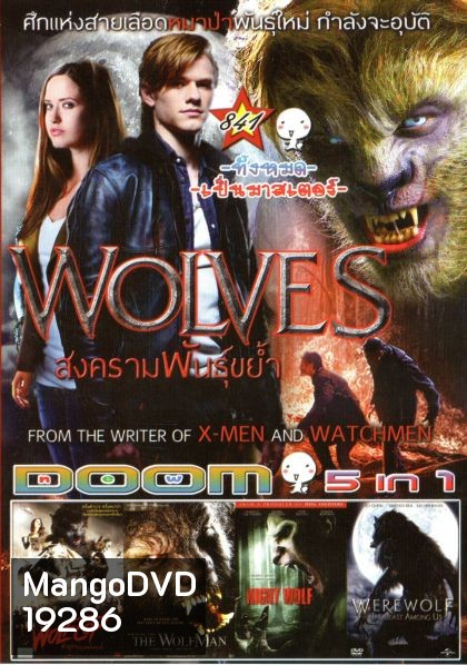 WOLVES (หนังหน้ารวม) Vol.841