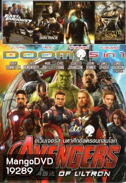 Avengers Age of Ultron (หนังหน้ารวม) Vol.838