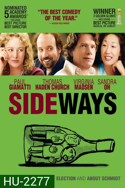 SIDEWAYS (2004)  ไซด์เวยส์ ดื่มชีวิต ข้างทาง