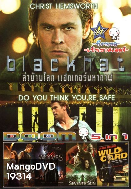 Blackhat (หนังหน้ารวม) Vol.857