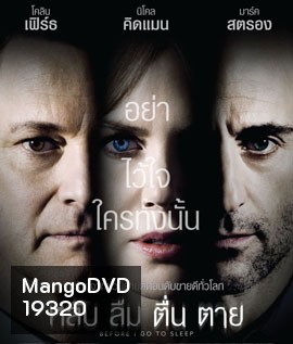 Before I Go to Sleep หลับ ลืม ตื่น ตาย