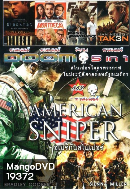 AMERICAN SNIPER (หนังหน้ารวม) Vol.862