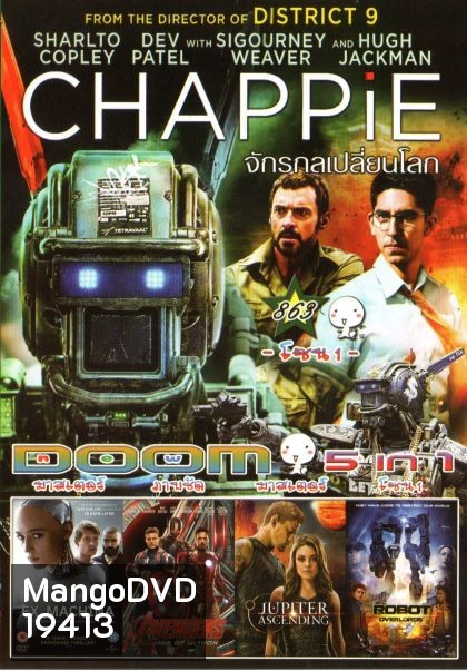 CHAPPIE (หนังหน้ารวม) Vol.863