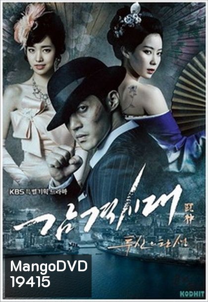 Inspiring Generation ยอดนักสู้3แผ่นดิน