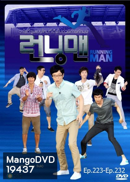 Running Man - ซับไทย - Ep.223-232