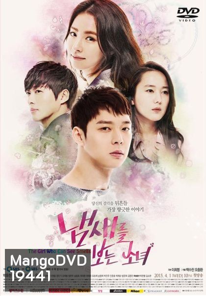 A Girl Who Can See Smell (2015) สืบรักจากกลิ่น