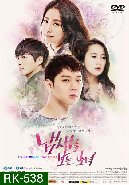 A Girl Who Can See Smell (2015)  สืบรักจากกลิ่น