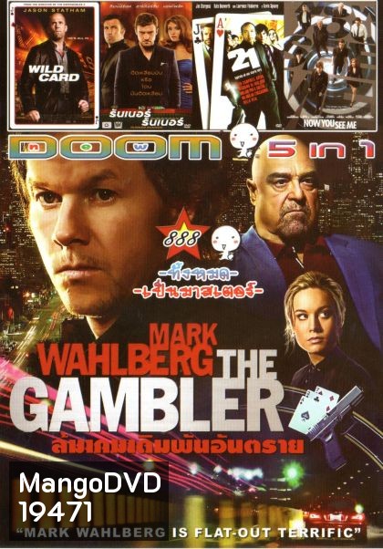 The Gambler ล้มเกมเดิมพันอันตราย (หนังหน้ารวม) Vol.888