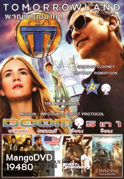 Tomorrowland (หนังหน้ารวม) Vol.879