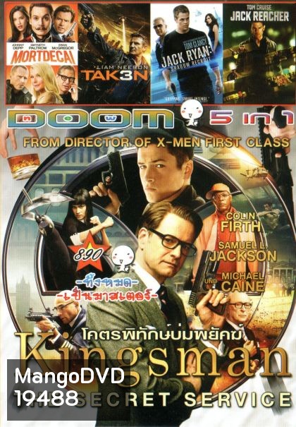 Kingsman: The Secret Service (หนังหน้ารวม) Vol.890