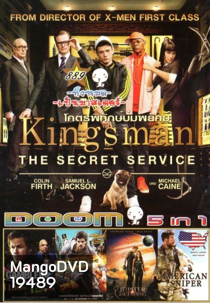 Kingsman: The Secret Service (หนังหน้ารวม) Vol.889