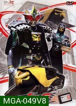 Masked Rider Den-O Vol. 8 มาสค์ไรเดอร์ เดนโอ 8
