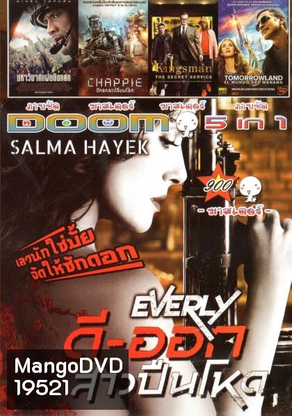 Everly ดีออก สาวปืนโหด (หนังหน้ารวม) Vol.900