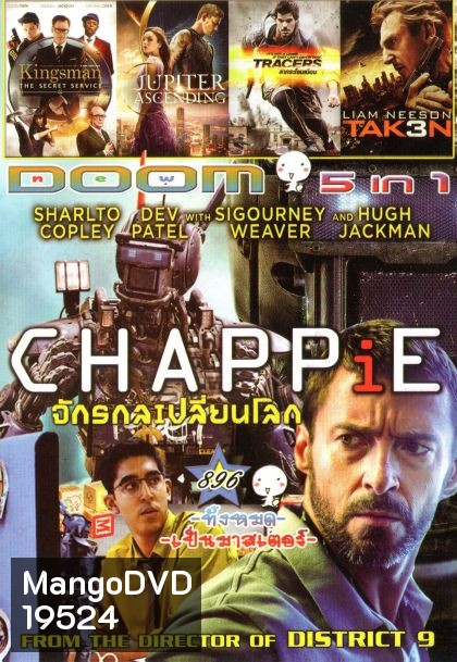 Chappie (2015) แชปปี้ จักรกลเปลี่ยนโลก (หนังหน้ารวม) Vol.896
