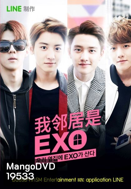 EXO Next Door