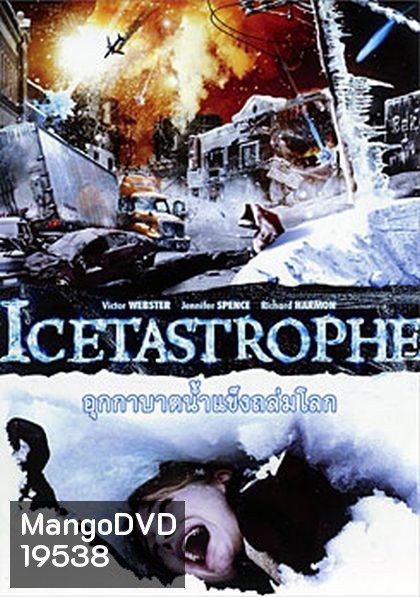 Icetastrophe อุกกาบาตน้ำแข็งถล่มโลก