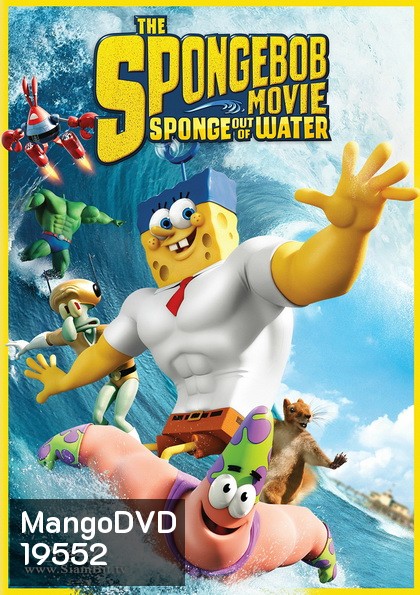 The SpongeBob Movie Sponge Out of Water (2015) สพันจ์บ็อบ ฮีโร่จากใต้สมุทร