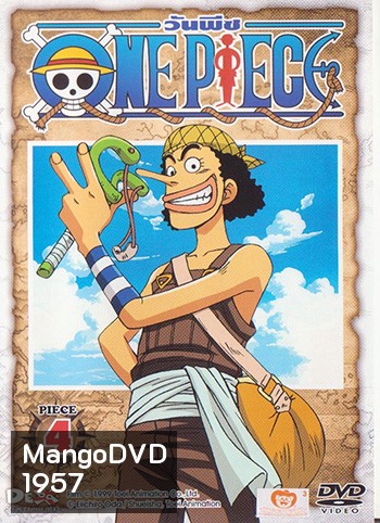 One Piece: 1st Season Piece 4 วันพีช ปี 1 แผ่น 4