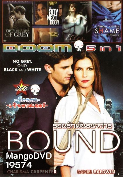 Bound ร้อนรักพันธนาการ (หนังหน้ารวม) Vol.916