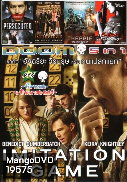 The Imitation Game บุรุษอัจฉริยะพลิกโลก (หนังหน้ารวม) Vol.914