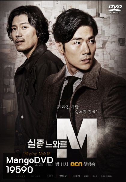 Missing Noir M