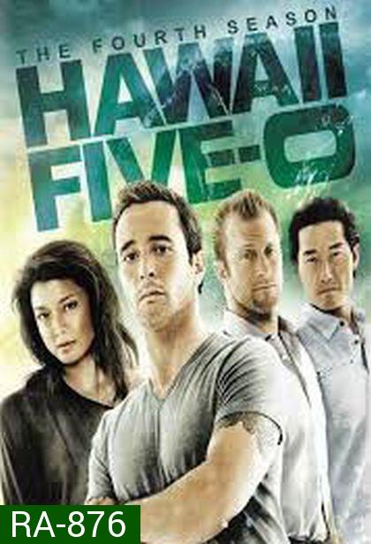 Hawaii Five-O Season 4 (ตอน 4 เป็นพากย์อังกฤษ บรรยายไทย)