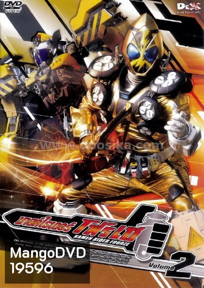 มาสค์ไรเดอร์ โฟร์เซ-Kamen Rider Fourze Vol. 2