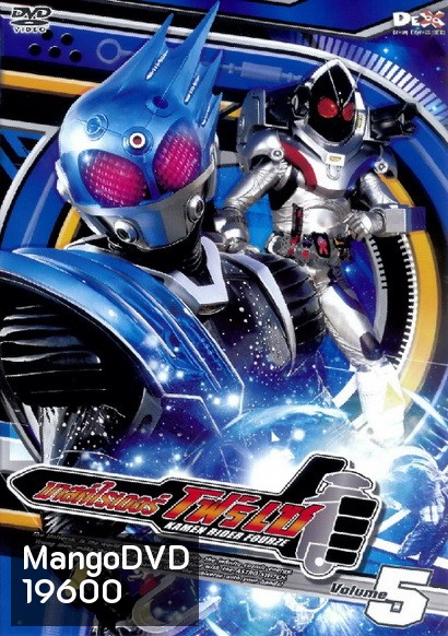 มาสค์ไรเดอร์ โฟร์เซ - Kamen Rider Fourze Vol.5