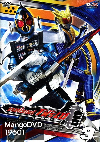 มาสค์ไรเดอร์ โฟร์เซ - Kamen Rider Fourze Vol.9