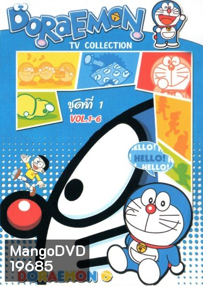 Doraemon TV Collection ชุดที่1