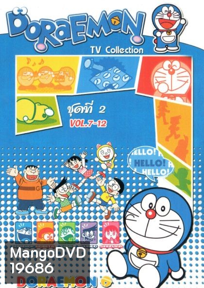 Doraemon TV Collection ชุดที่2