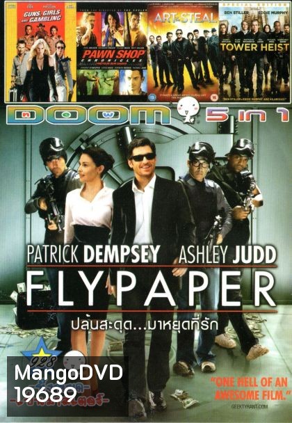 Flypaper ปล้นสะดุด...มาหยุดที่รัก (หนังหน้ารวม) Vol.928