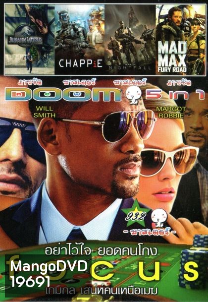 Focus เกมกล เสน่ห์คนเหนือเมฆ (หนังหน้ารวม) Vol.932