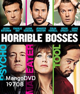 Horrible Bosses (2011) รวมหัวสอยเจ้านายจอมแสบ
