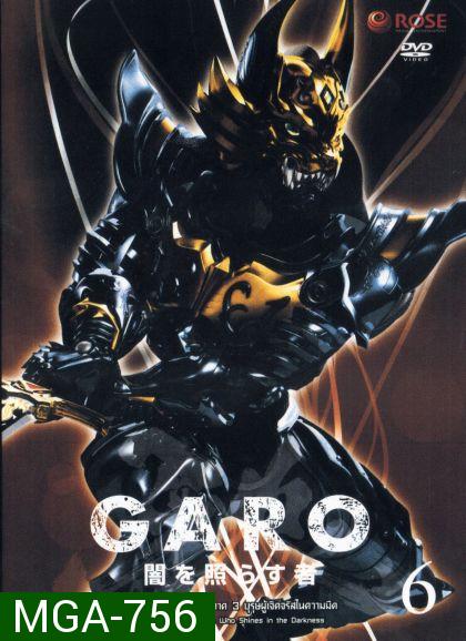 GARO Series 3 The One Who Shines in the Darkness Vol. 6 - กาโร่ อัศวินหมาป่าทองคำ ภาค 3 บุรุษผู้เจิดจรัสในความมืด Vol.6