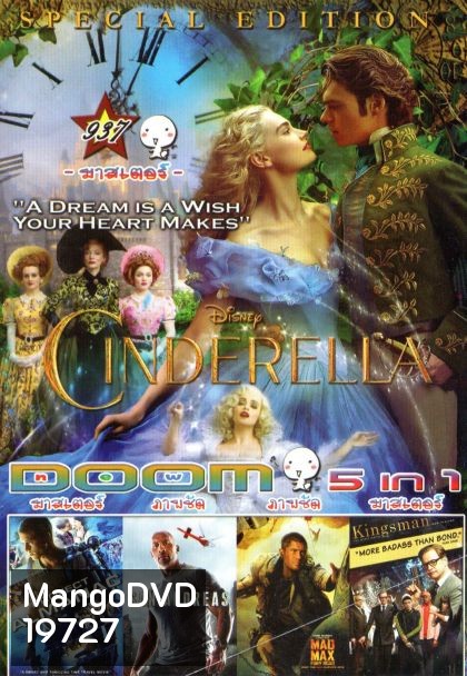 Cinderella ซินเดอเรลล่า 2015 (หนังหน้ารวม) Vol.937