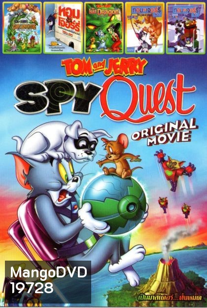 Tom and Jerry Spy Quest ทอมกับเจอร์รี่ ภารกิจสปาย (หนังหน้ารวม) Mo.3021
