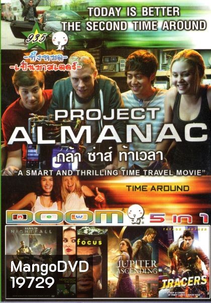 Project Almanac กล้า ซ่าส์ ท้าเวลา (หนังหน้ารวม) Vol.935